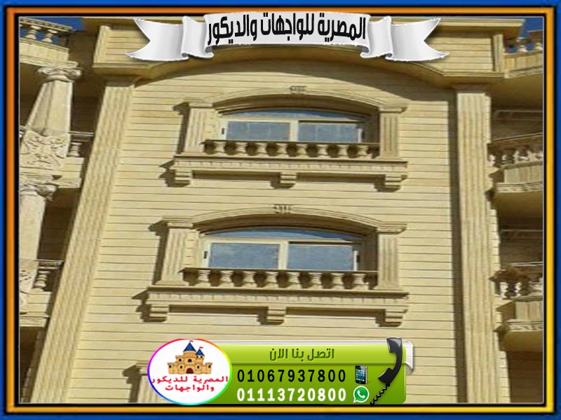 اسعار الحجر الهاشمى فى مصر