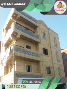 حجر هاشمى حجر هشمة