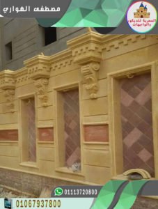 حجر هاشمى حجر هشمة