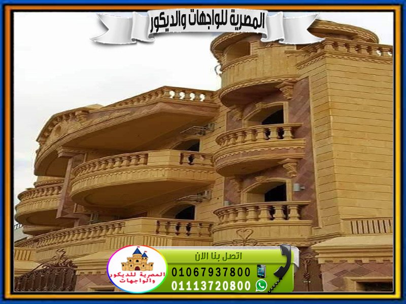 اسعار حجر هاشمى حجر هاشمة