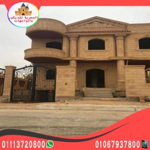 واجهات فلل حجر هاشمة