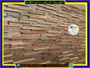 من اشكال ديكورات حجر الخردة