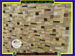 اشكال ديكورات حجر خردة