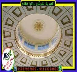 تزيين القباب