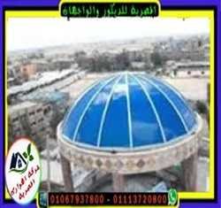 قبب خرسانية