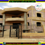 تشطيب واجهه فيلا بالحجر