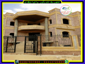 تشطيب واجهه فيلا بالحجر
