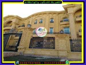 تشطيب واجهه قصر بالحجر الهاشمى