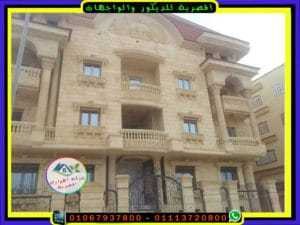 تصميم واجهه فيلا بالحجر الفرعونى