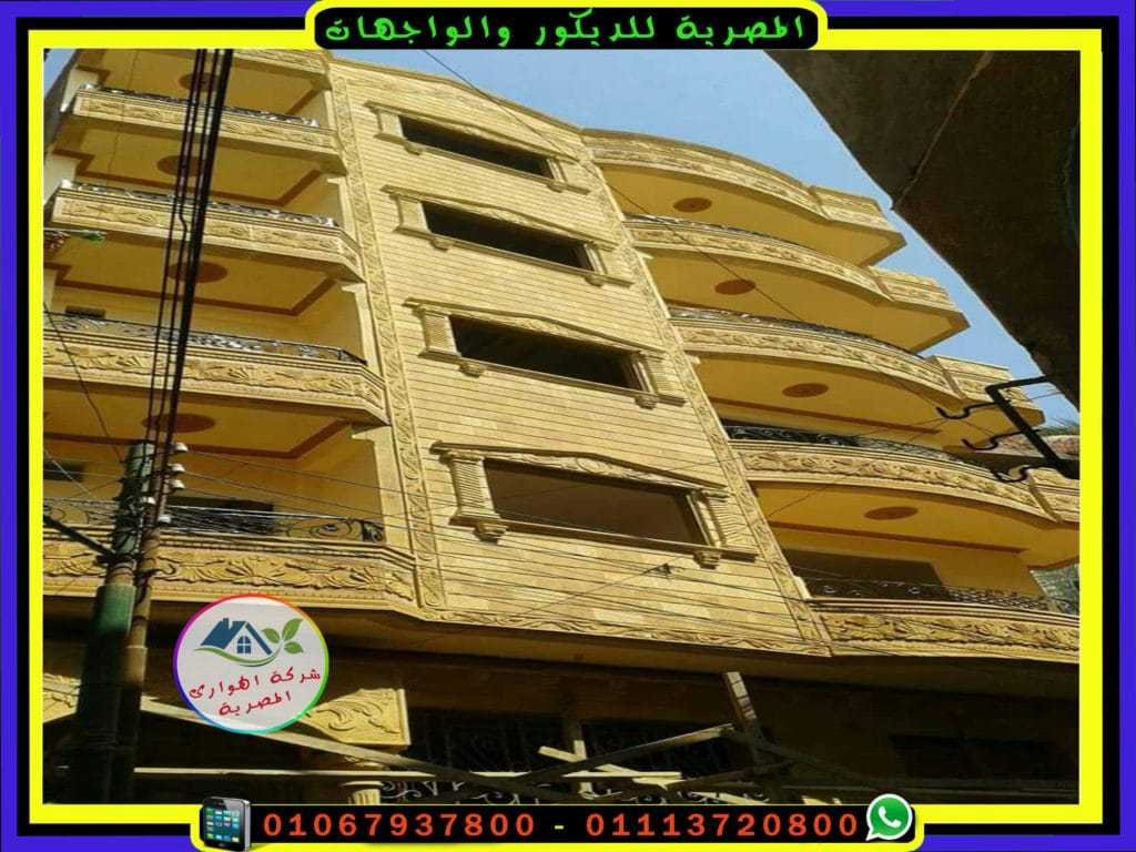 تلبيس واجهه منزل بالحجر