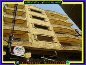 تلبيس واجهه منزل بالحجر