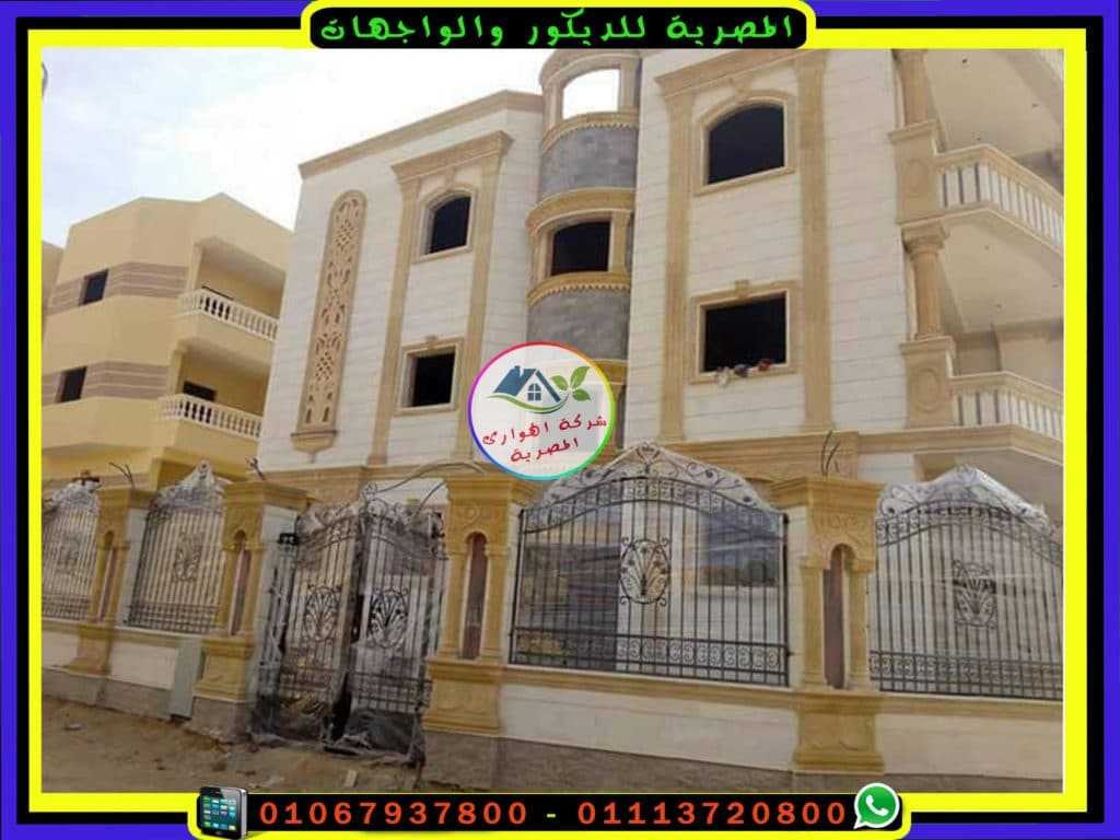 حجر فرعونى ومايكا لواجهه فيلا والسور