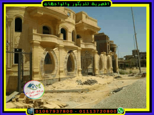 حجر هاشمى هيصم لواجه فيلا والسور