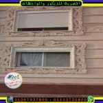 حجر هاشمى وحلية شباك بالحجر