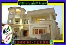 القباب فى الفلل