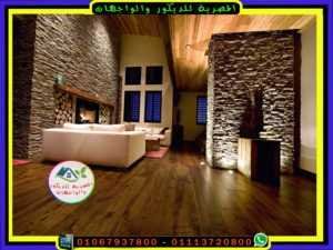 ديكور حجرة نوم بالحجر