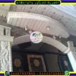 ديكور بوابه بالحجر الفرعونى