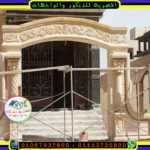 ديكور خارجى بوابه حجر