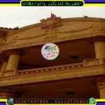 واجهه ديكور خارجى لقصر بالحجر الهاشمى