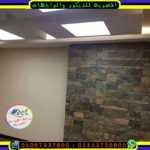 ديكور داخلى بالحجر المايكا الغامق