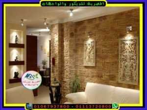كتالوج صور الديكورات الداخلية بالأحجار 2020 - الشركة المصرية لواجهات ...