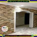 ديكور داخلى على جدار فى حجرة