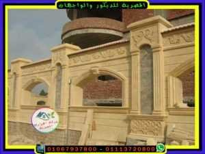 ديكور خارجى لسور فيلا بالحجر الفرعونى