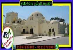 استخدام القباب لتغطية الفراغات