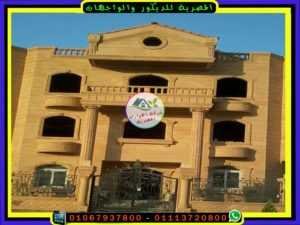 واجهات فلل بالحجر الهاشمى