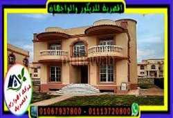 التغطيات لفراغات الفلل