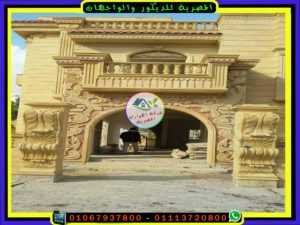 ديكور خارجى لمدخل فيلا بالحجر الهاشمى