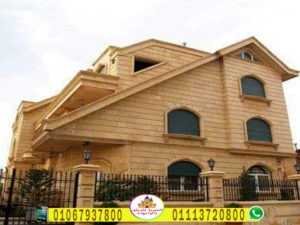 حجر هشمة ناعم واجهه فيلا بالحجر الهاشمى الناعم