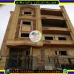 تجليد واجهه عمارة بالحجر