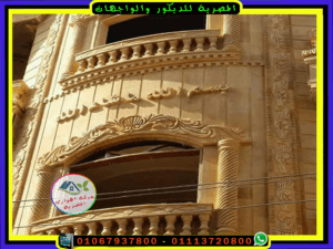 واجهه بيت حجر هاشمى هيصم