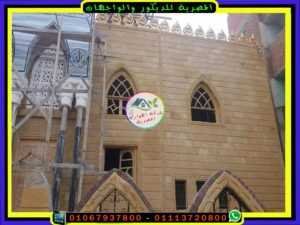 واجهه جامع بالحجر الهاشمى