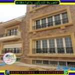 تشطيب واجهه فيلا بالحجر المايكا