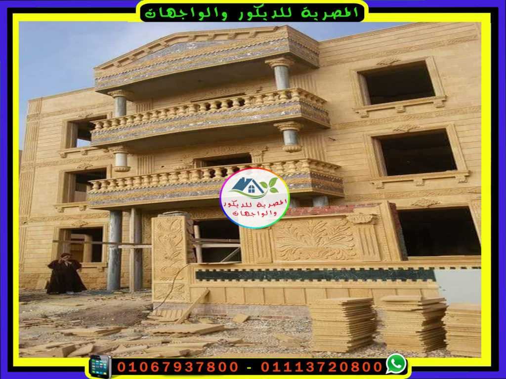 واجهه فيلا تحت التشطيب بالحجر