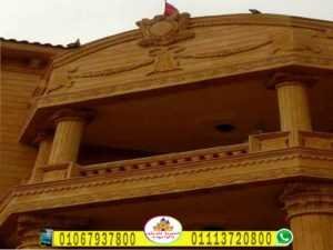 واجهه فيلا حجر هيصم ناعم