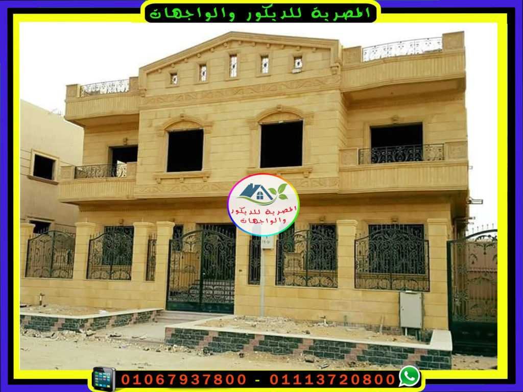 واجهه فيلا خارجية بالحجر الهاشمى