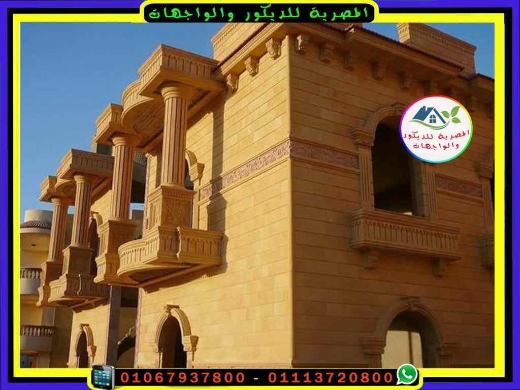 واجهه قصر حجر هاشمى وحجر مايكا