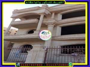 واجهه قصر وسور بالحجر