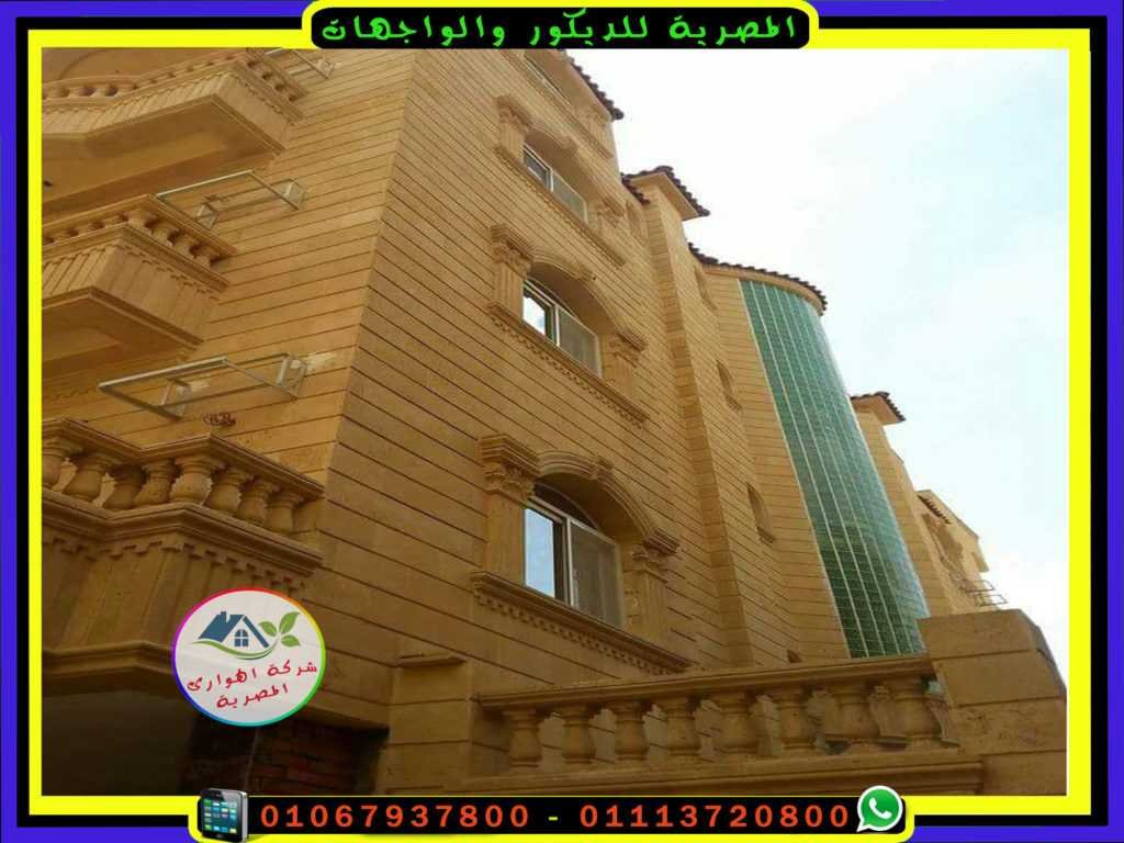 واجهه مبنى بالحجر الهاشمى