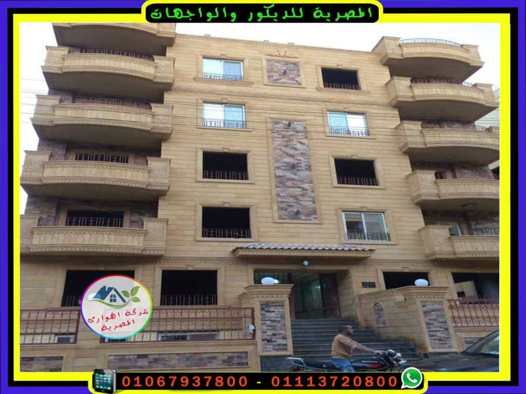 واجهه منزل بالحجر