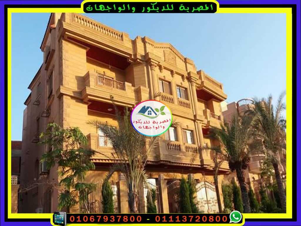 واجهه منزل بالحجر الهشمة الناعم