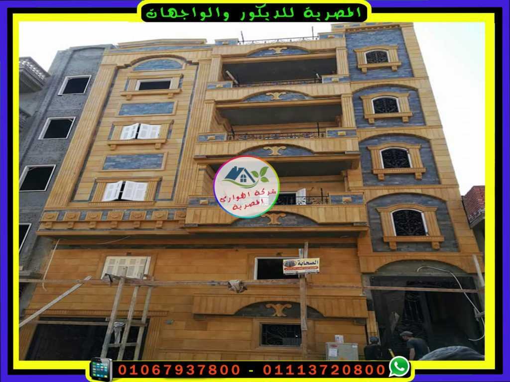 واجهه منزل بحجر الهاشمى وحجر المايكا