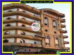 واجهه منزل بحجر الفرعونى والهاشمى