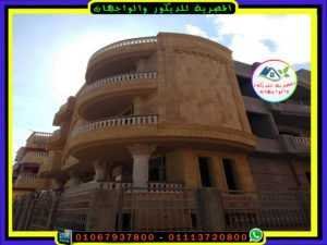 وجهه خارجية لبيت بالحجر الهاشمى