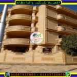 وجهه فيلا بالحجر الهاشمى