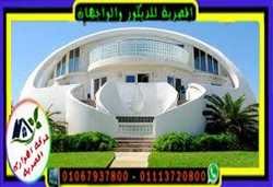 تغطية الفراغات بقبب