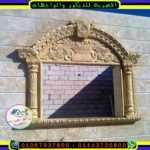 تجليد حائط وحلية شباك بالحجر